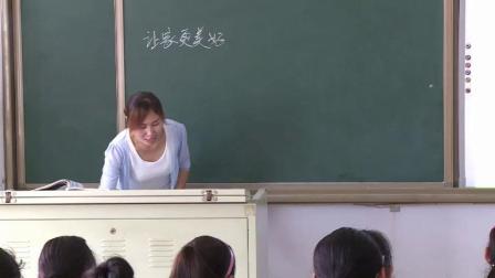 部编版道德与法治七上7.3《让家更美好》课堂教学视频实录-齐学辉