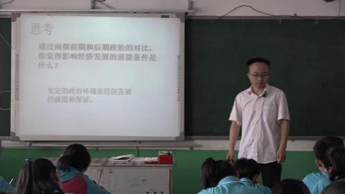 部编版历史七上第18课《东晋南朝时期江南地区的开发》课堂教学视频实录-董雪胜