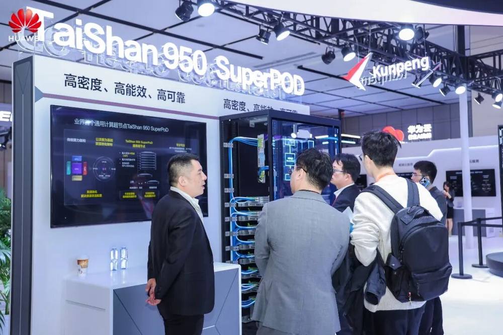 华为携手伙伴共筑算力基石——2025世界计算大会算力基础设施创新突破（基石篇）专场活动成功举办