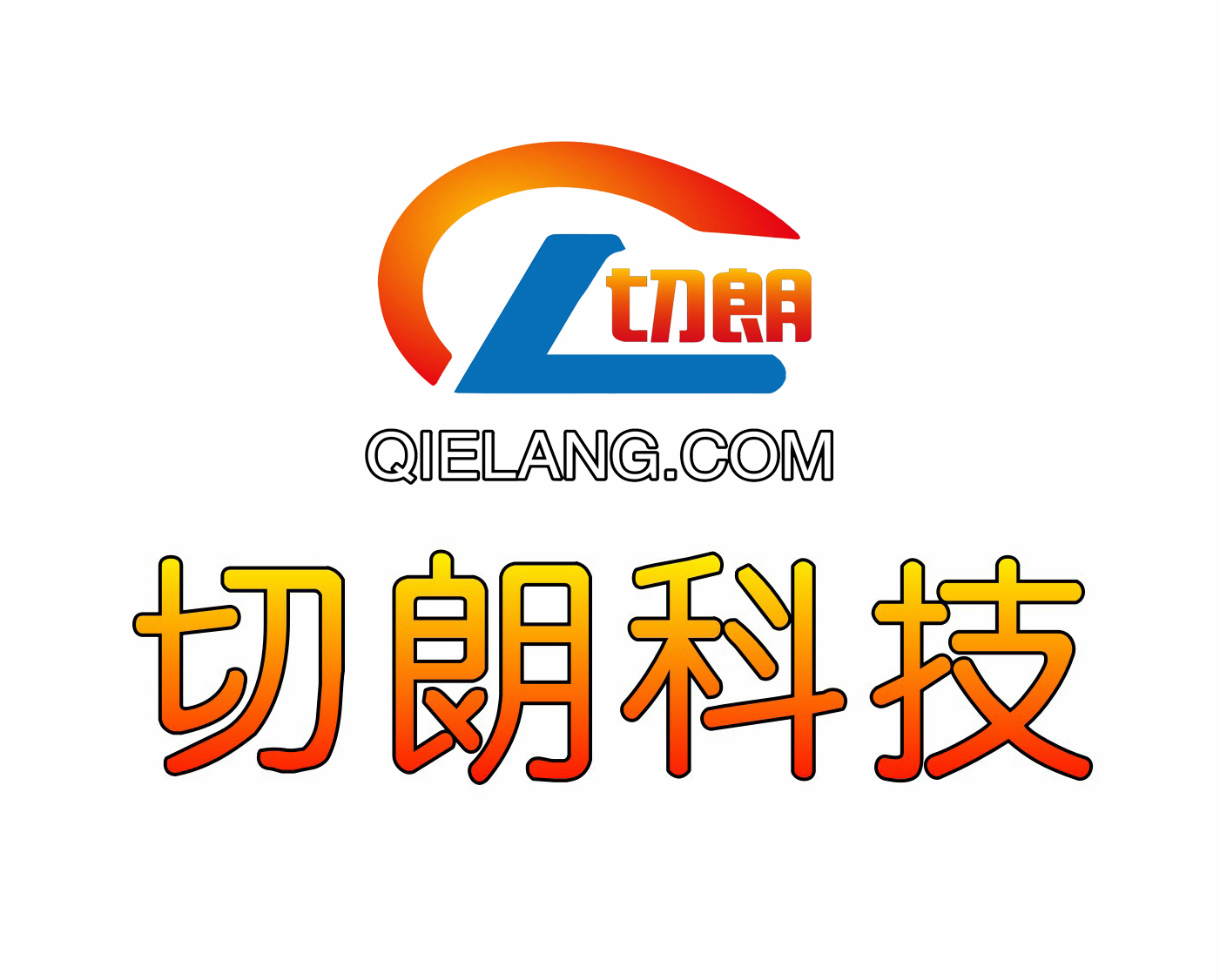 切朗科技 切朗生物 切朗机械 qielang.com适合多行业适合域名出售
