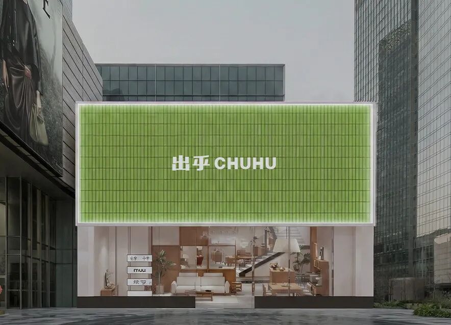 为何「出乎生活」会全力拿下chuhu.com？