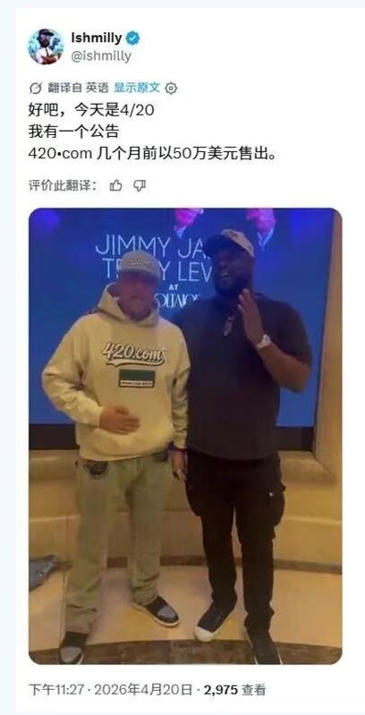 数字域名：420.com以50万美元（约合人民币360万元）的价格成功售出！