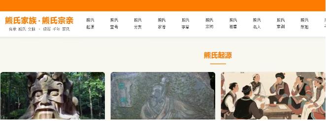 精品拼音域名：xiong.com七位数易主
