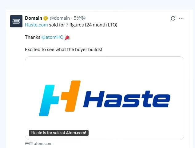 英文单词域名：Haste.com以七位数美元的价格成交！