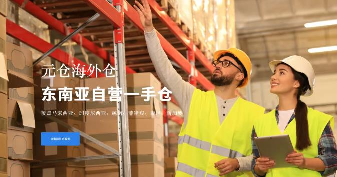 拼音域名：元仓海外仓收购品牌双拼域名yuancang.com