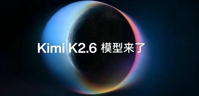 国内AI 独角兽月之暗面（Moonshot AI）旗下kimi.com完成 20 亿美元新融资
