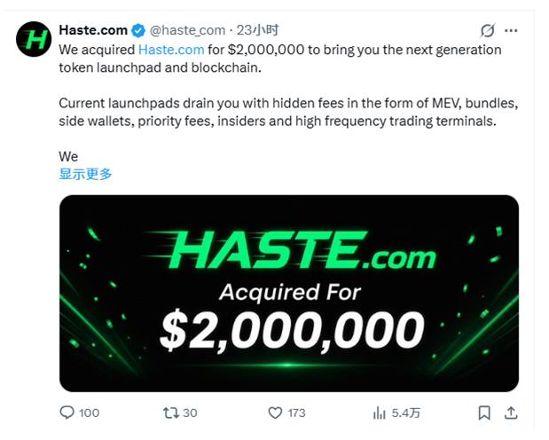 英文域名：“极速、高效”Haste.com200万美元被收购！