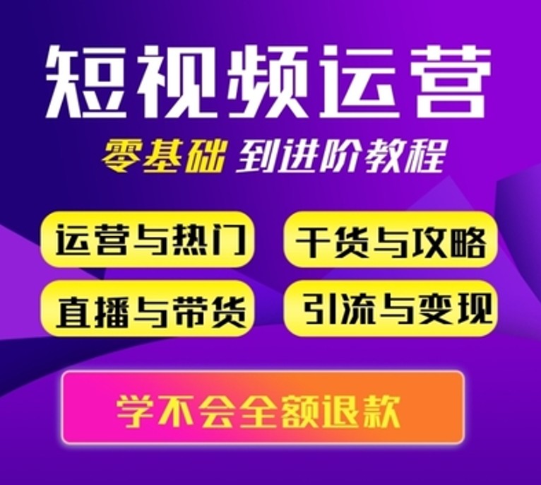 短视频制作/起号/代运营